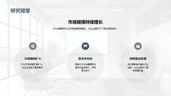 探索文化会展新篇章