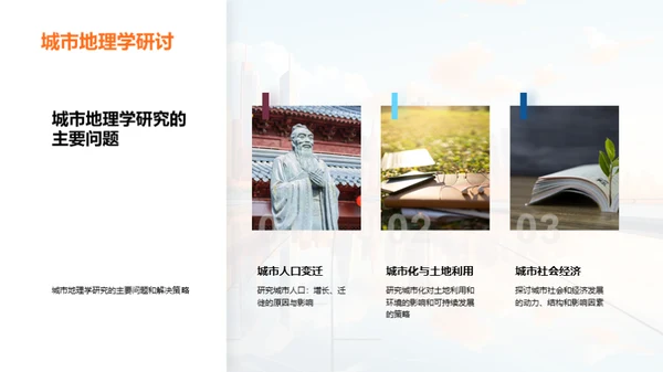 描绘未来城市