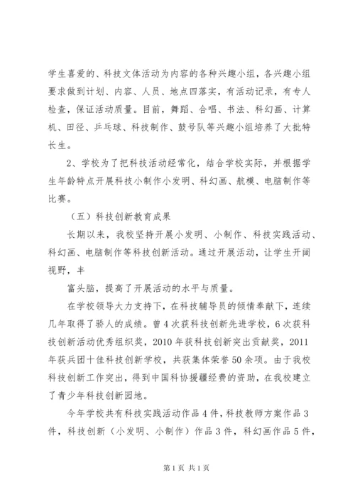 学校校园文化建设工作汇报 (2).docx