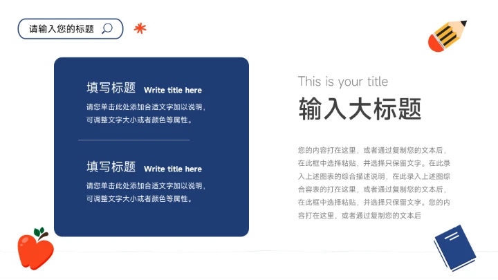 蓝橙创意儿童教育通用课件PPT模板