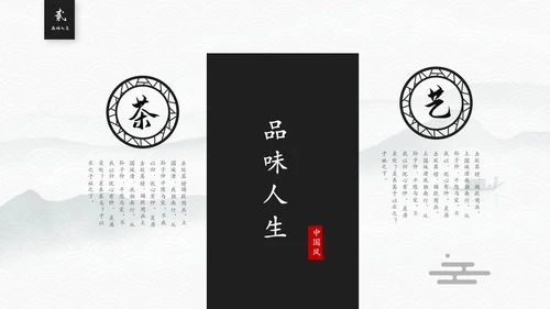 简约中国风茶文化茶道茶艺培训ppt模板中国传统文化