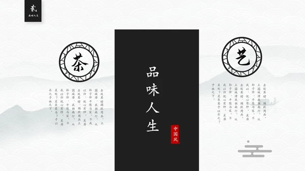 简约中国风茶文化茶道茶艺培训ppt模板中国传统文化