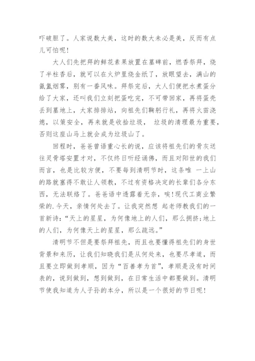 清明节起源由来简介一览.docx