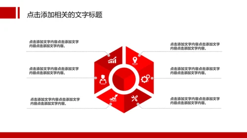 扁平化消防队消防局消防PPT模板下载