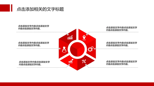 扁平化消防队消防局消防PPT模板下载
