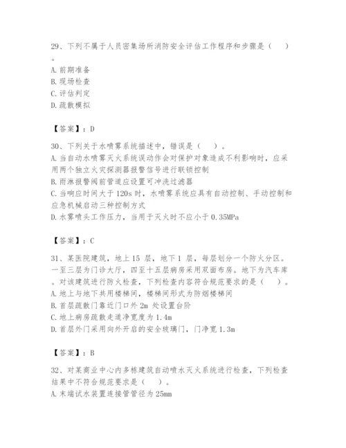 注册消防工程师之消防技术综合能力题库含答案【巩固】.docx