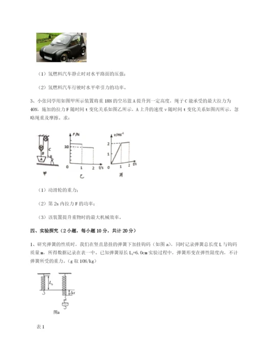 强化训练重庆长寿一中物理八年级下册期末考试综合测试练习题（含答案详解）.docx