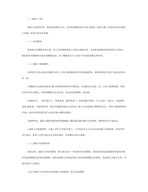 土木工程认识实习报告模板三篇模板.docx