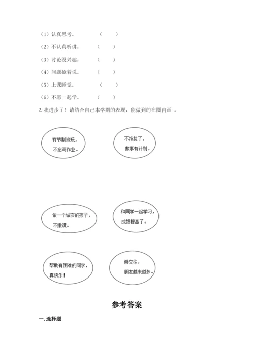 新部编版小学二年级上册道德与法治期末测试卷（名师系列）word版.docx