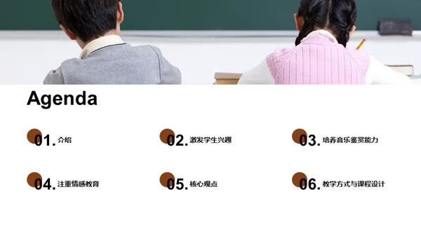 六年级音乐课程设计