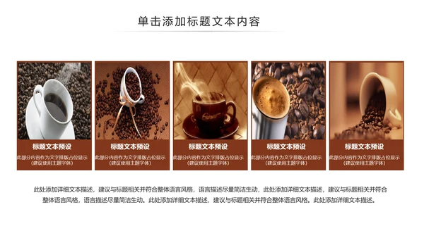 西餐厅咖啡产品介绍下午茶咖啡厅PPT模板