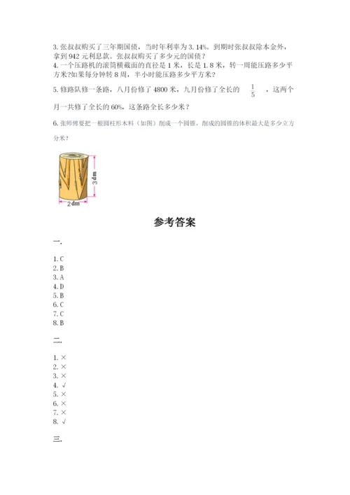 辽宁省【小升初】小升初数学试卷及参考答案（轻巧夺冠）.docx