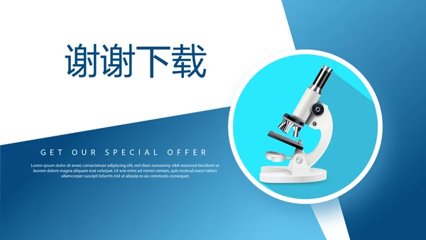 蓝色显微镜物理化学生物实验动态PPT