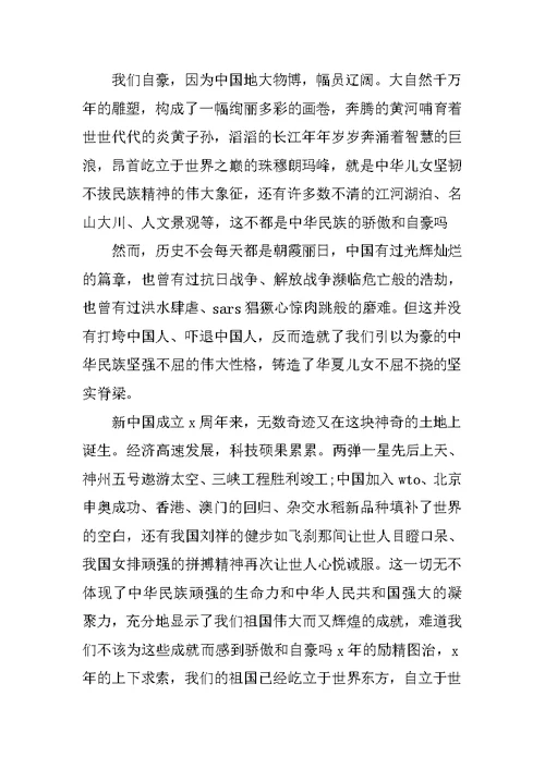 关于小学生学习的演讲稿