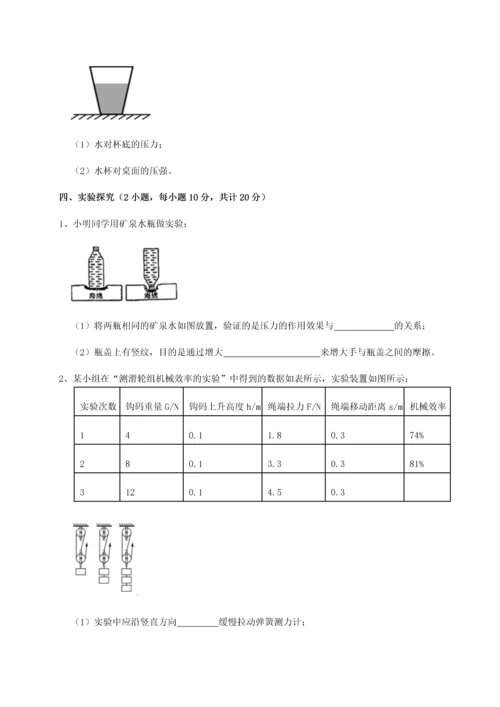 第四次月考滚动检测卷-云南昆明实验中学物理八年级下册期末考试专项训练练习题（含答案解析）.docx