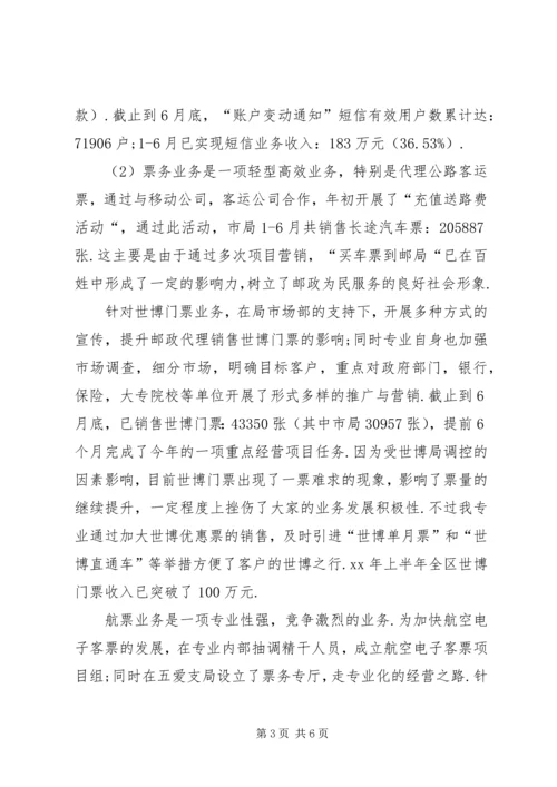 商务局半年工作报告 (3).docx