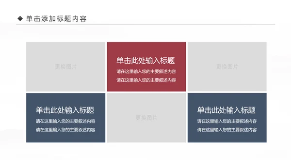 企业文化攀登2019年终总结2020工作计划PPT