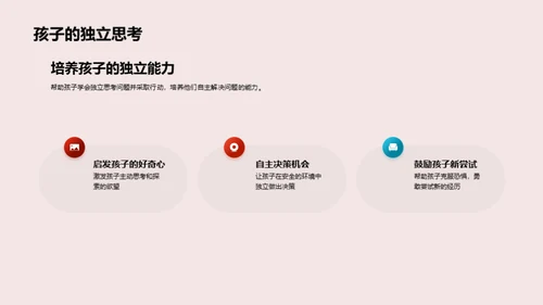 一年级生涯指南