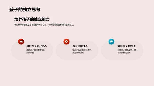 一年级生涯指南