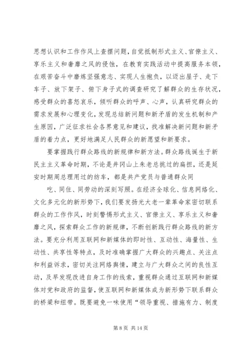 践行党的群众路线要有“四种意识”.docx