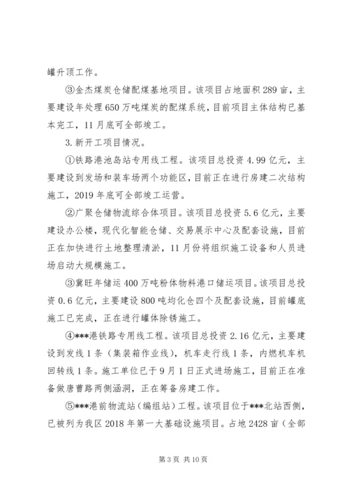 港口管委会XX年度工作总结暨XX年工作计划_1.docx