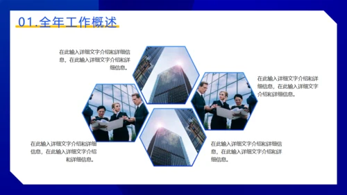 时尚商务工作总结动感通用PPT模板