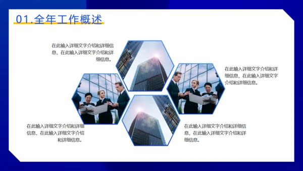 时尚商务工作总结动感通用PPT模板