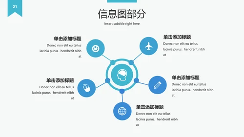 简洁设计公司简介企业宣传动态PPT模板