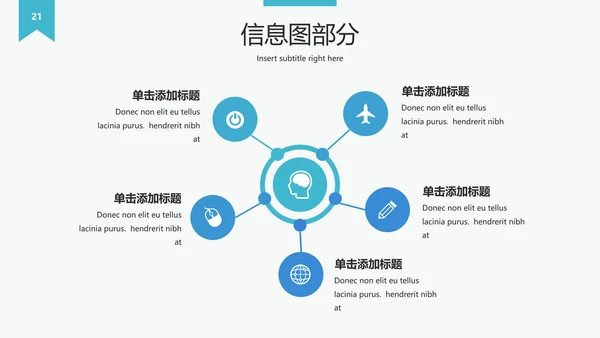 简洁设计公司简介企业宣传动态PPT模板
