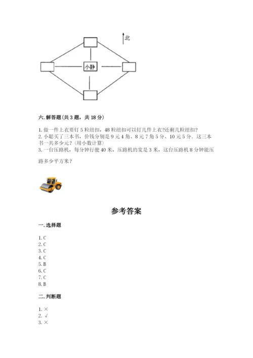 小学数学三年级下册期末测试卷附完整答案【必刷】.docx