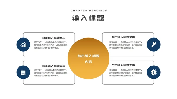 商务风鎏金企业招聘宣讲会PPT模板