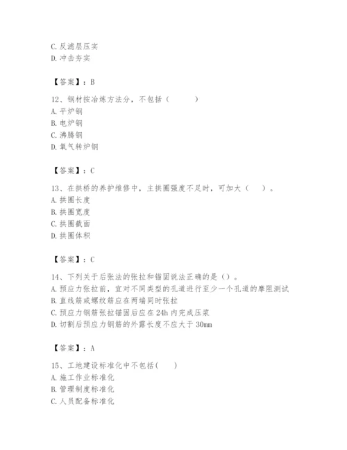 2024年一级造价师之建设工程技术与计量（交通）题库附答案（黄金题型）.docx