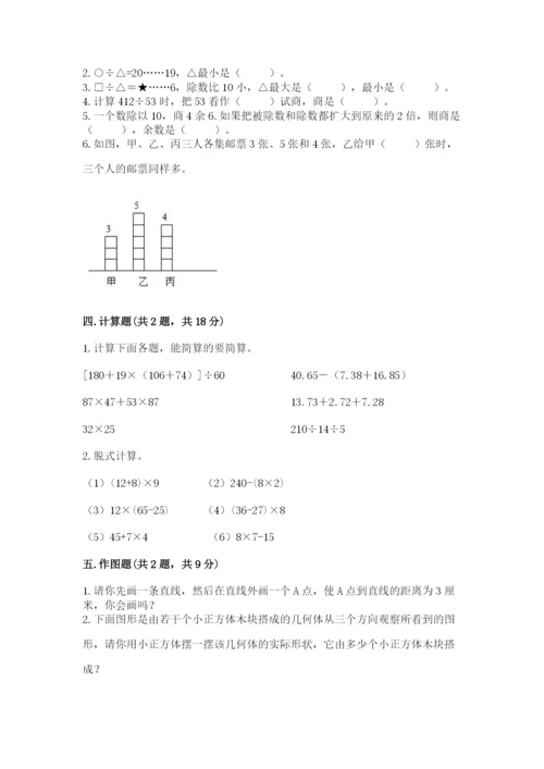 苏教版数学四年级上册期末卷附答案【考试直接用】.docx