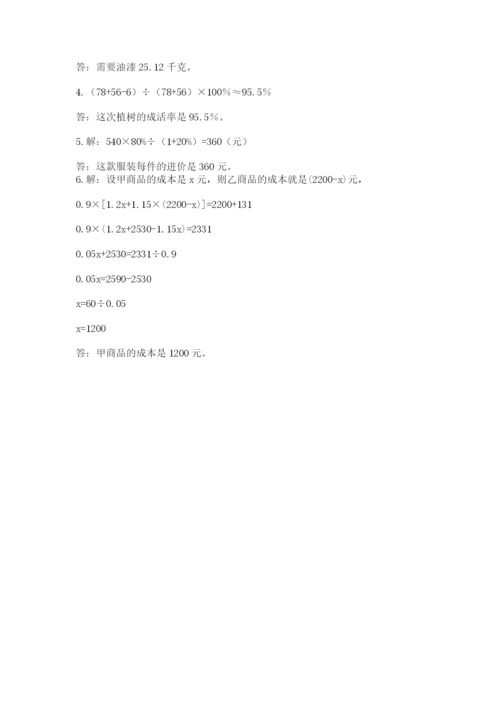 山东省济南市外国语学校小升初数学试卷及答案.docx