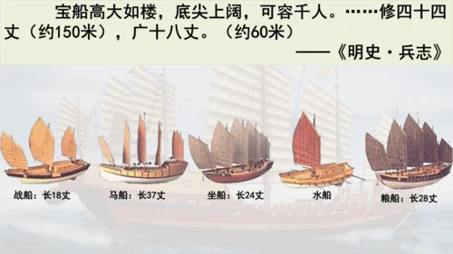 第15课 明朝的外交关系 课件
