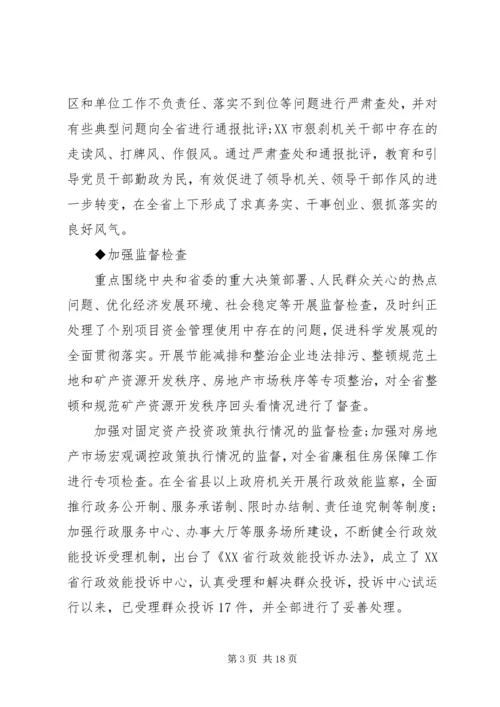 党性党风党纪基本存在问题措施.docx