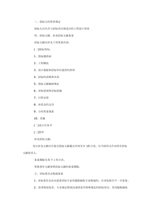 建设关键工程招经典投标标准流程.docx