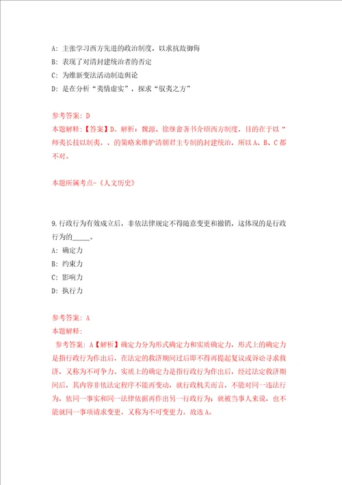 安徽马鞍山市农业农村局招考聘用编外聘用人员4人同步测试模拟卷含答案第0期