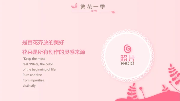 公主粉色今天我满月啦电子相册PPT