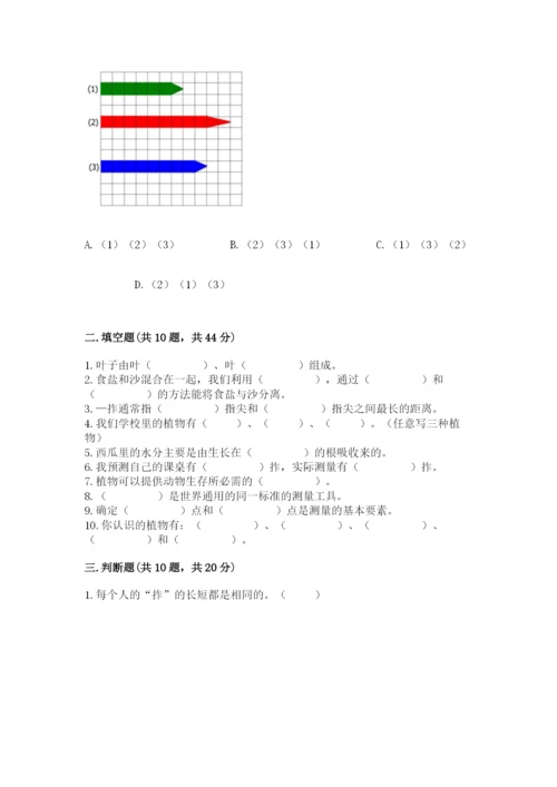 教科版一年级上册科学期末测试卷重点.docx