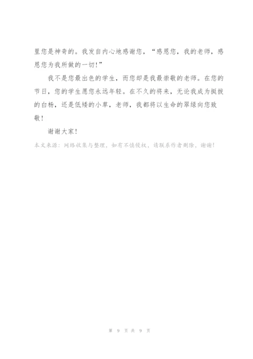 教师节2021主题讲话稿致辞.docx