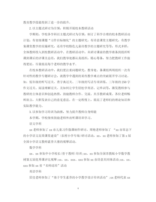 精编之学校教务处工作总结精选模板.docx