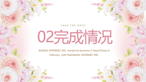 粉色唯美孕期心理保健宣传动态PPT模板