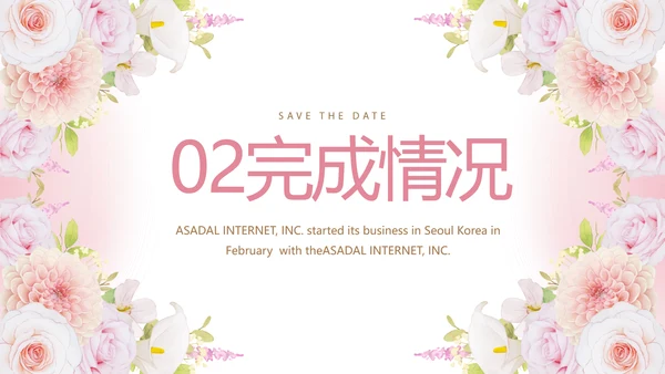 粉色唯美孕期心理保健宣传动态PPT模板