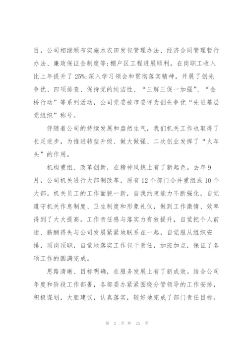 2022年春节过后收心会讲话稿.docx