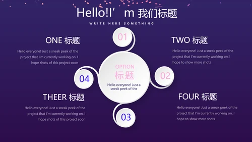 时尚微立体发布会工作总结商务通用PPT动态模板