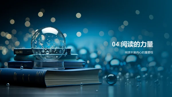 阅读之旅