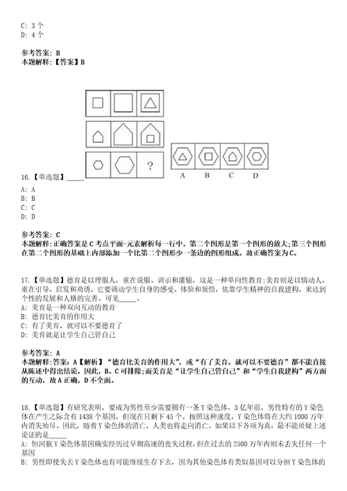 2023年03月2023年安徽滁州职业技术学院招考聘用工作人员14人笔试题库含答案解析