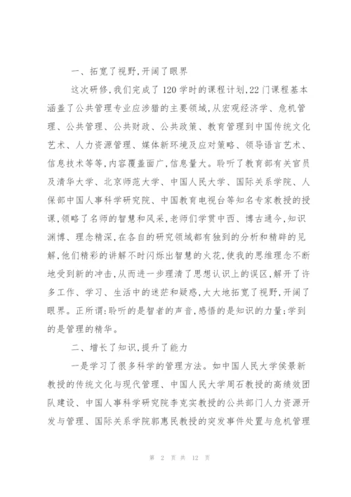 管理人员心得体会.docx