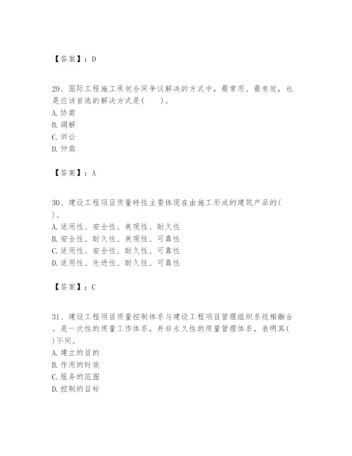 2024年一级建造师之一建建设工程项目管理题库及参考答案【研优卷】.docx